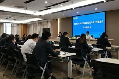 自貢高投集團傳達學(xué)習高新區2019年掃黑除惡專(zhuān)項斗爭工作推進(jìn)會(huì )議精神