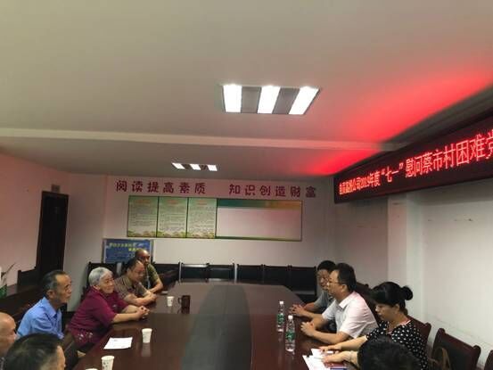 七一慰問(wèn)表真情 不忘初心送關(guān)懷 自貢高投集團黨委開(kāi)展七一慰問(wèn)老黨員活動(dòng)