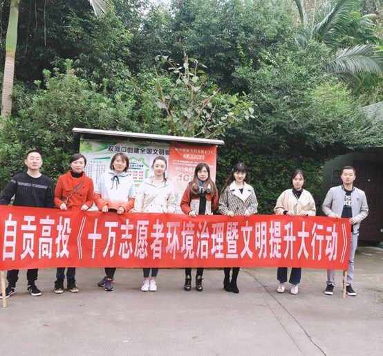 自貢高投集團開(kāi)展創(chuàng  )文宣傳進(jìn)社區活動(dòng)