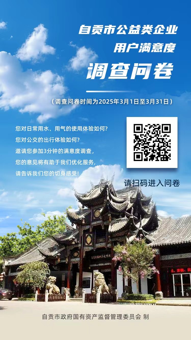 首頁(yè)公益類(lèi)企業(yè)的服務(wù)滿(mǎn)意度調查