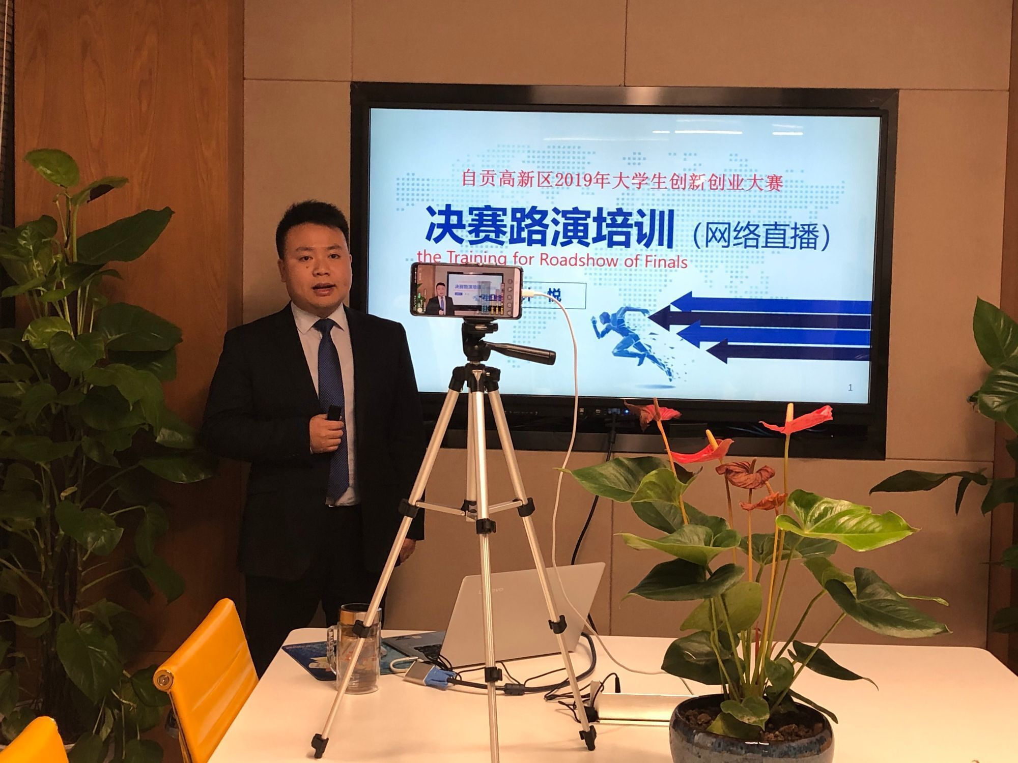 技術(shù)轉移公司對創(chuàng  )新創(chuàng  )業(yè)大賽選手開(kāi)展網(wǎng)絡(luò )直播輔導