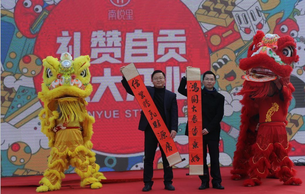 南悅里盛大開(kāi)業(yè) 打造高新區城市功能新社區