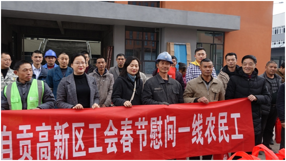 情系農民工    高新區工會(huì )春節慰問(wèn)一線(xiàn)農民工