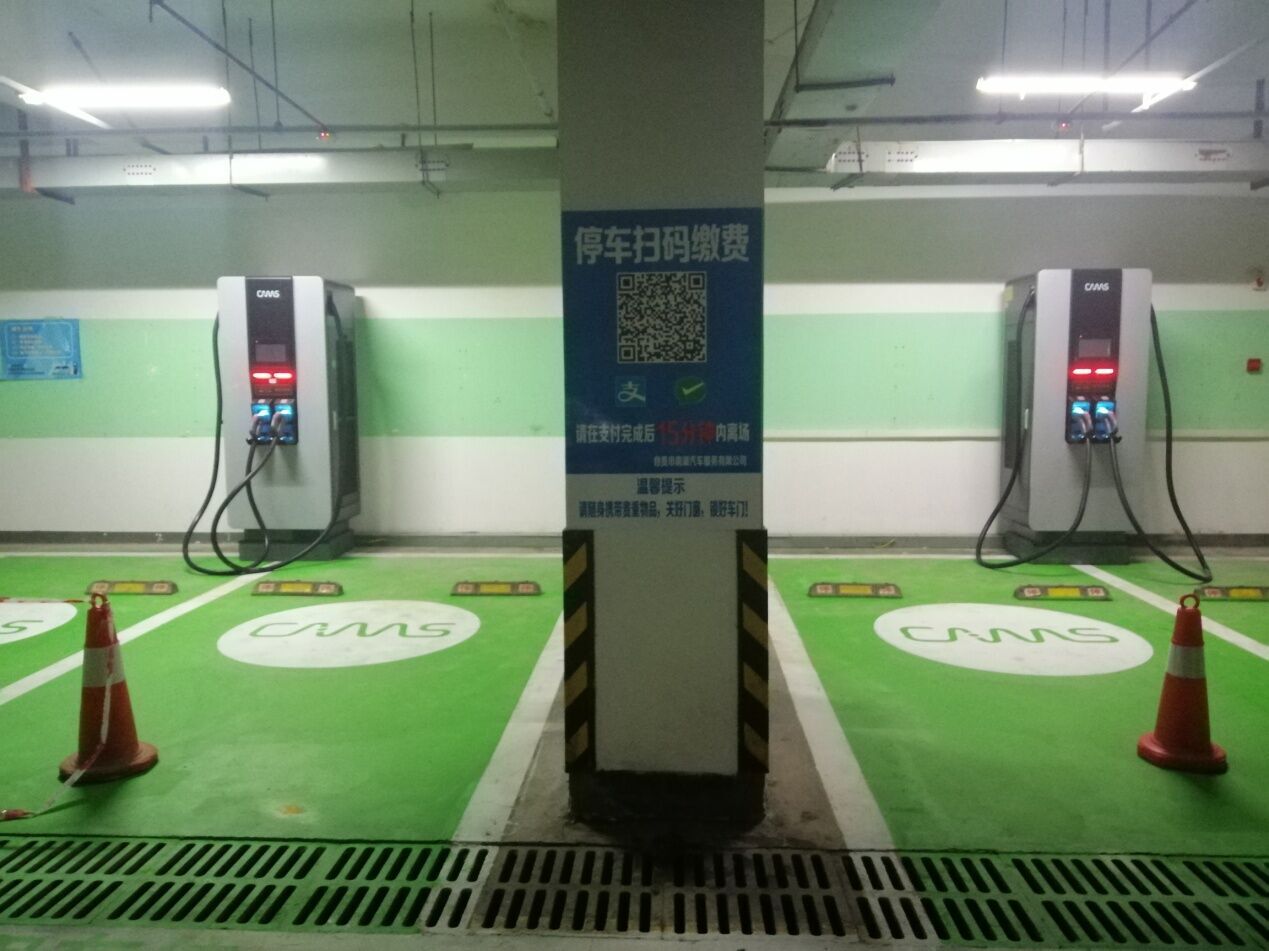 南湖汽車(chē)公司雙槍直流充電樁正式投運