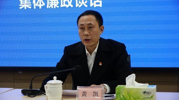 自貢高投集團召開(kāi)2021年作風(fēng)建設會(huì )暨 “以案促改”警示教育會(huì )