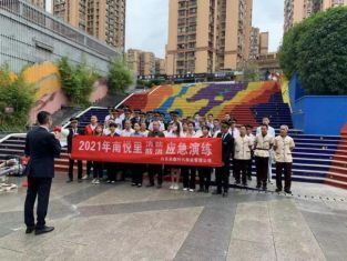 高鑫公司圓滿(mǎn)完成南悅里2021年消防、防洪應急演練