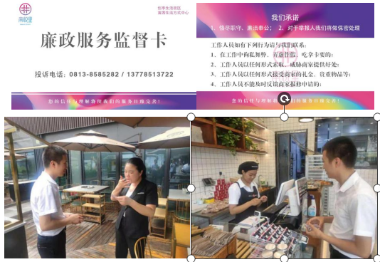 加強廉政服務(wù)  筑牢底線(xiàn)意識