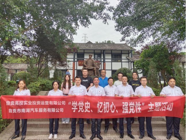 高投實(shí)業(yè)公司、南湖汽車(chē)公司參觀(guān)鄧萍同志事跡紀念館
