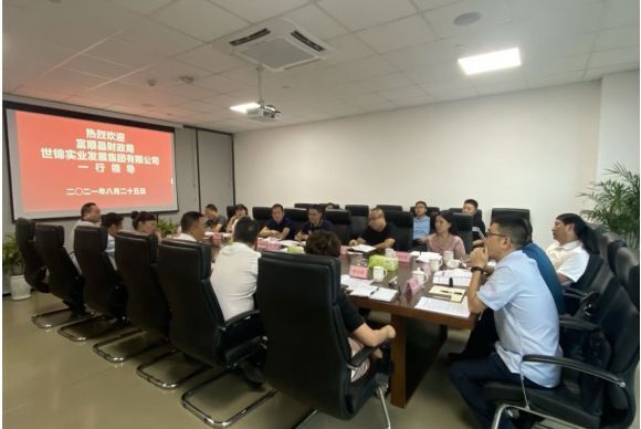 富順縣世錦實(shí)業(yè)發(fā)展集團到自貢高投集團學(xué)習交流
