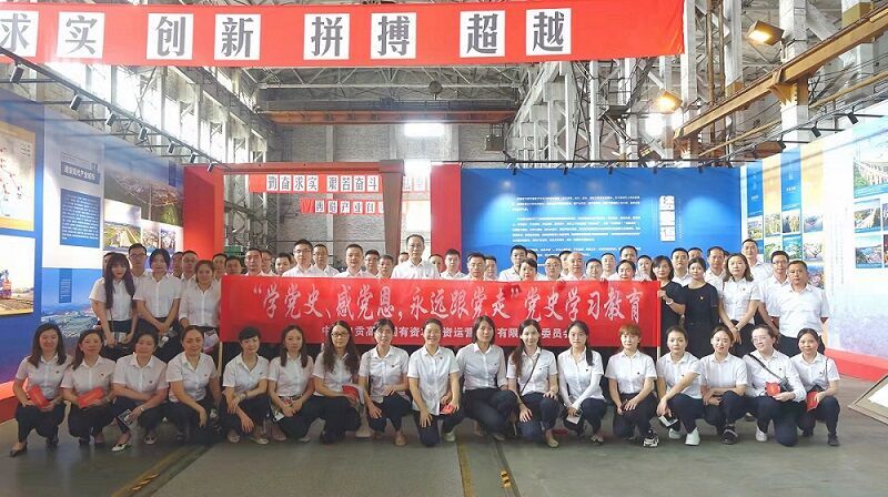 傳承三線(xiàn)建設精神  凝聚創(chuàng  )新發(fā)展動(dòng)力    自貢高投集團黨委組織黨員干部參觀(guān)“輝煌創(chuàng  )業(yè)歷程——自貢三線(xiàn)建設專(zhuān)題展”