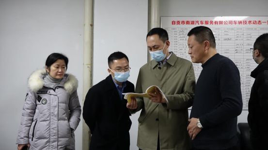 自貢高投集團開(kāi)展春節前安全檢查