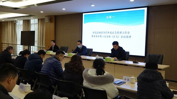 自貢高投集團召開(kāi)安委會(huì )2022年第二次會(huì )議