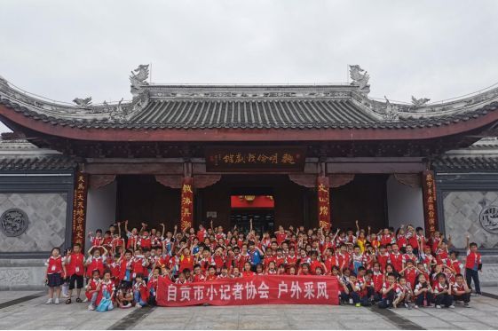 體驗川劇之美 感受文化魅力 166名自貢小記者集體參觀(guān)魏明倫戲劇館