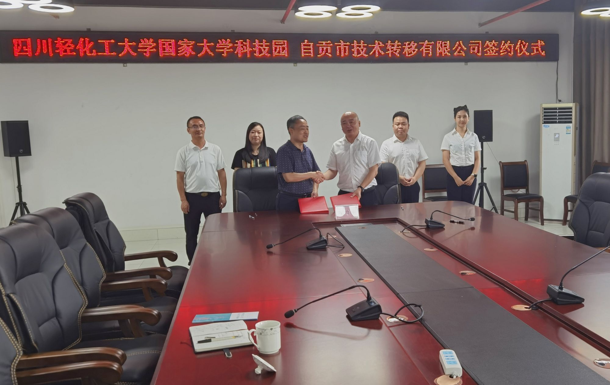技術(shù)轉移公司與輕化工大學(xué)科技園簽署合作協(xié)議