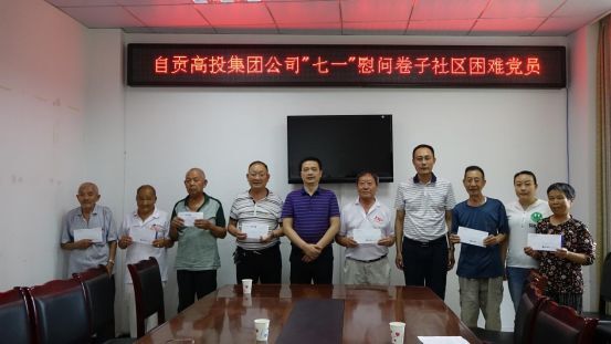 七一慰問(wèn)老黨員  濃濃關(guān)懷送溫情
