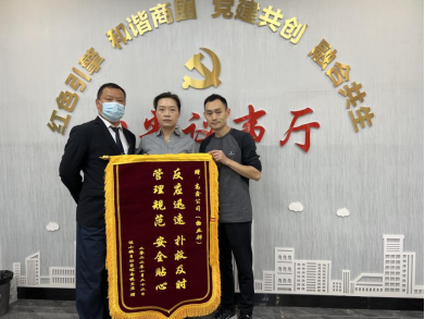 規范管理 彰顯國企品質(zhì)   反應迅速 挽回重大損失