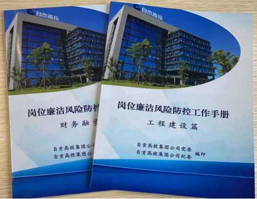 強化重點(diǎn)領(lǐng)域監督  探索廉潔風(fēng)險防控新路徑