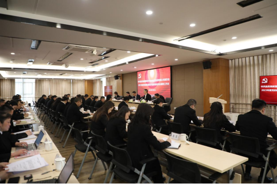 自貢高投集團黨委召開(kāi)2023年度黨的建設暨黨風(fēng)廉政建設和反腐敗工作會(huì )議
