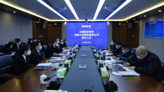 市國資委黨委副書(shū)記、主任楊光全率隊調研自貢高投集團