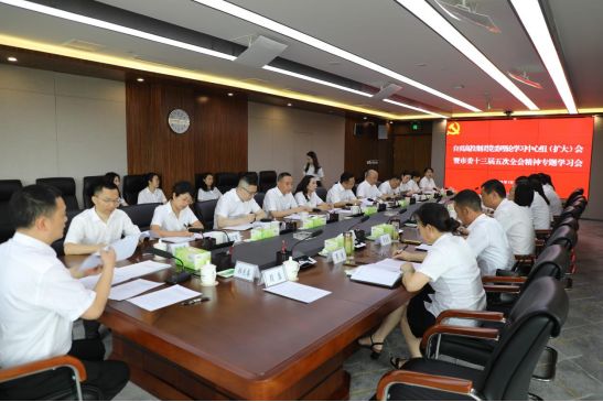 自貢高投集團黨委專(zhuān)題學(xué)習市委十三屆五次全會(huì )精神