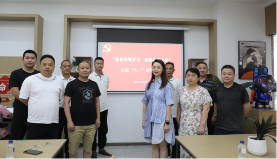 致敬崢嶸歲月 凝聚奮進(jìn)力量 自貢高投集團開(kāi)展慶祝“八一”建軍節活動(dòng)