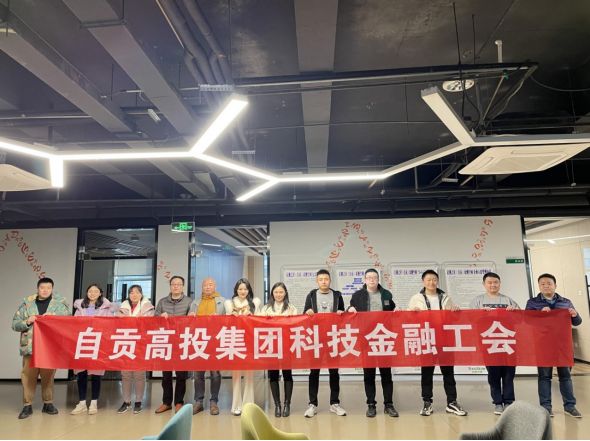 科技金融工會(huì )開(kāi)展“健康生活，樂(lè )在‘棋’”五子棋比賽