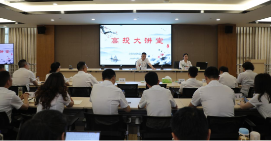 九州寥廓 三線(xiàn)擔當永巍峨 自貢高投集團工會(huì )開(kāi)展三線(xiàn)建設知識講座