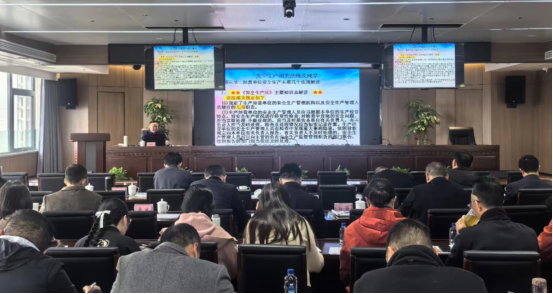 自貢高投集團開(kāi)展2024年安全管理人員培訓